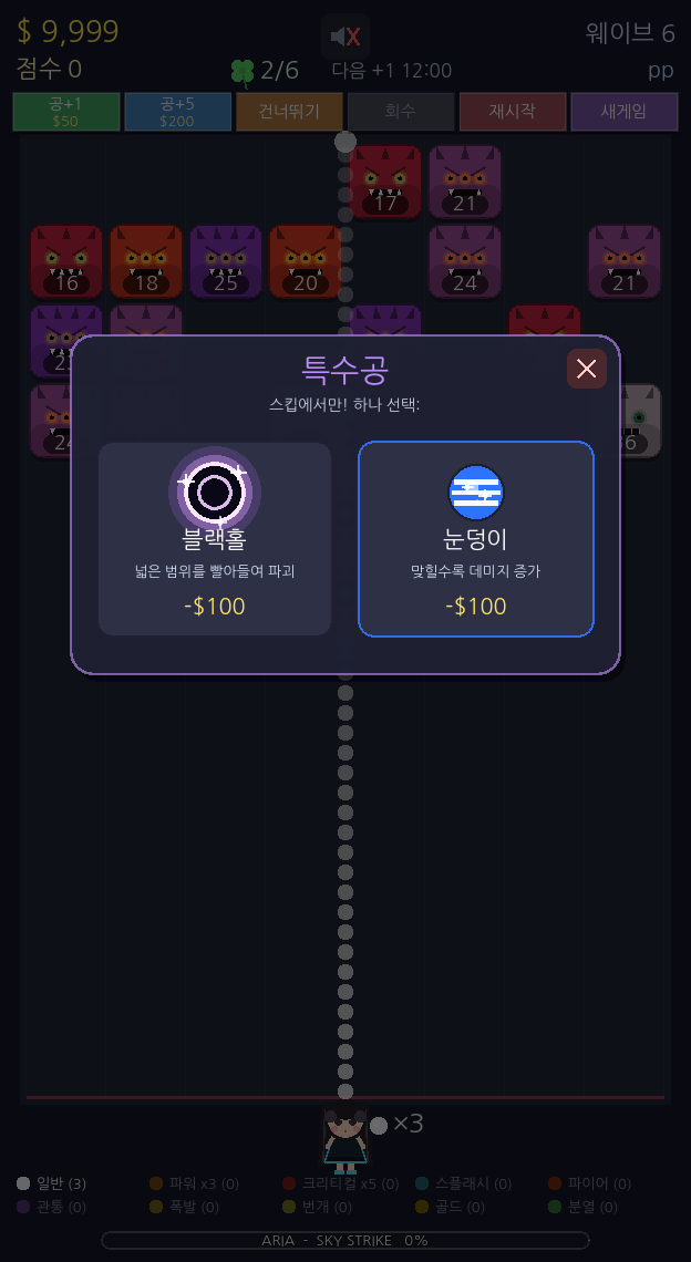 특수공